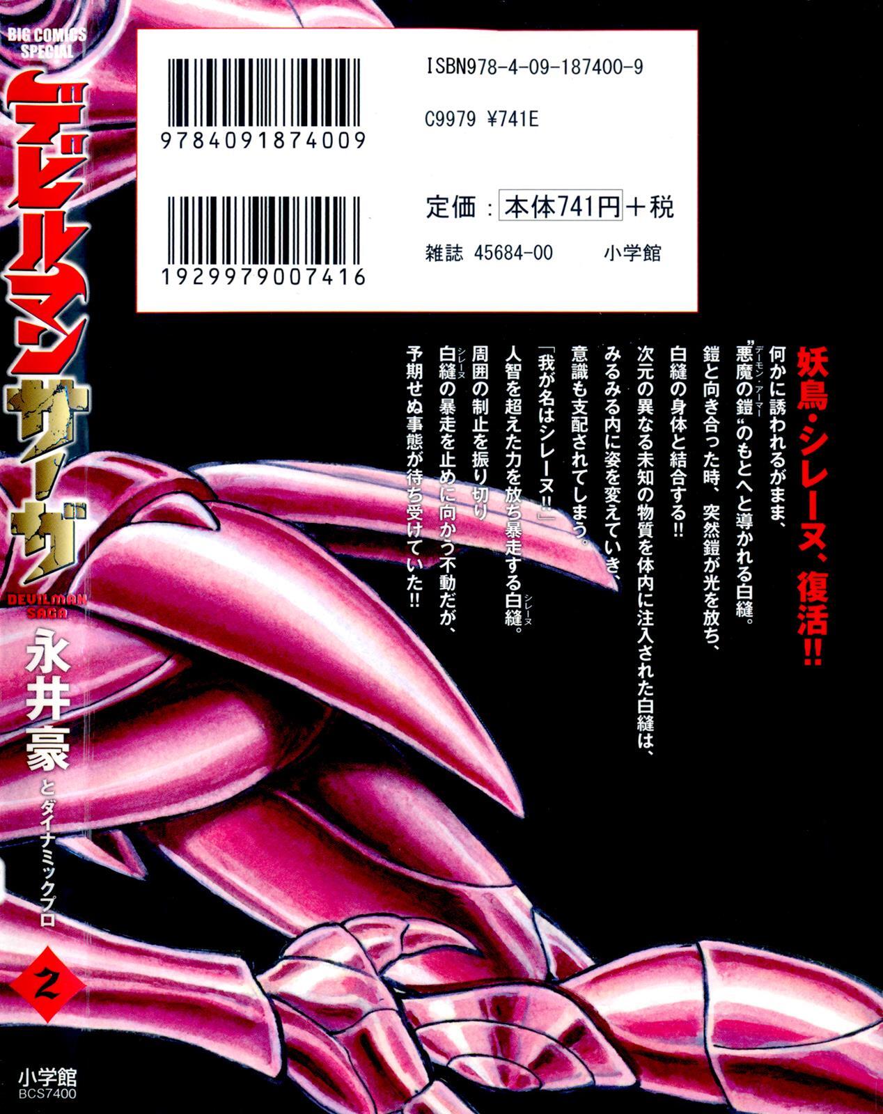Read Devilman Saga Manga Online
