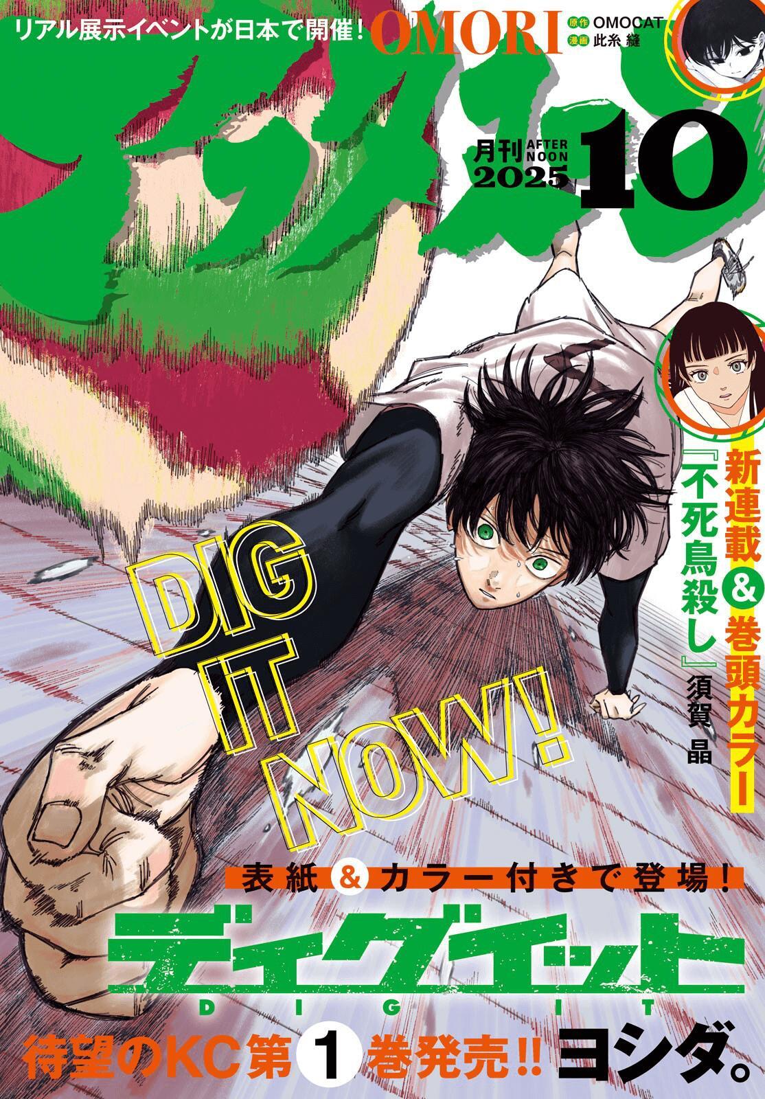 Read Dig It Manga Online