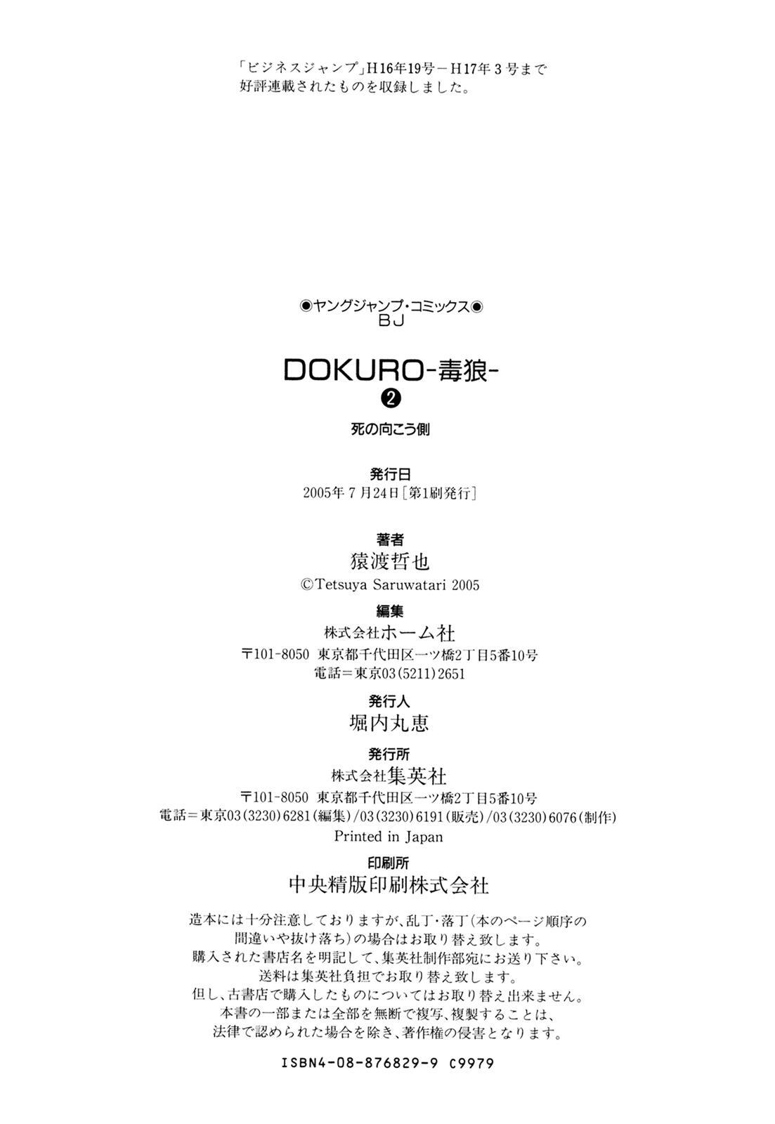 Read Dokuro Manga Online