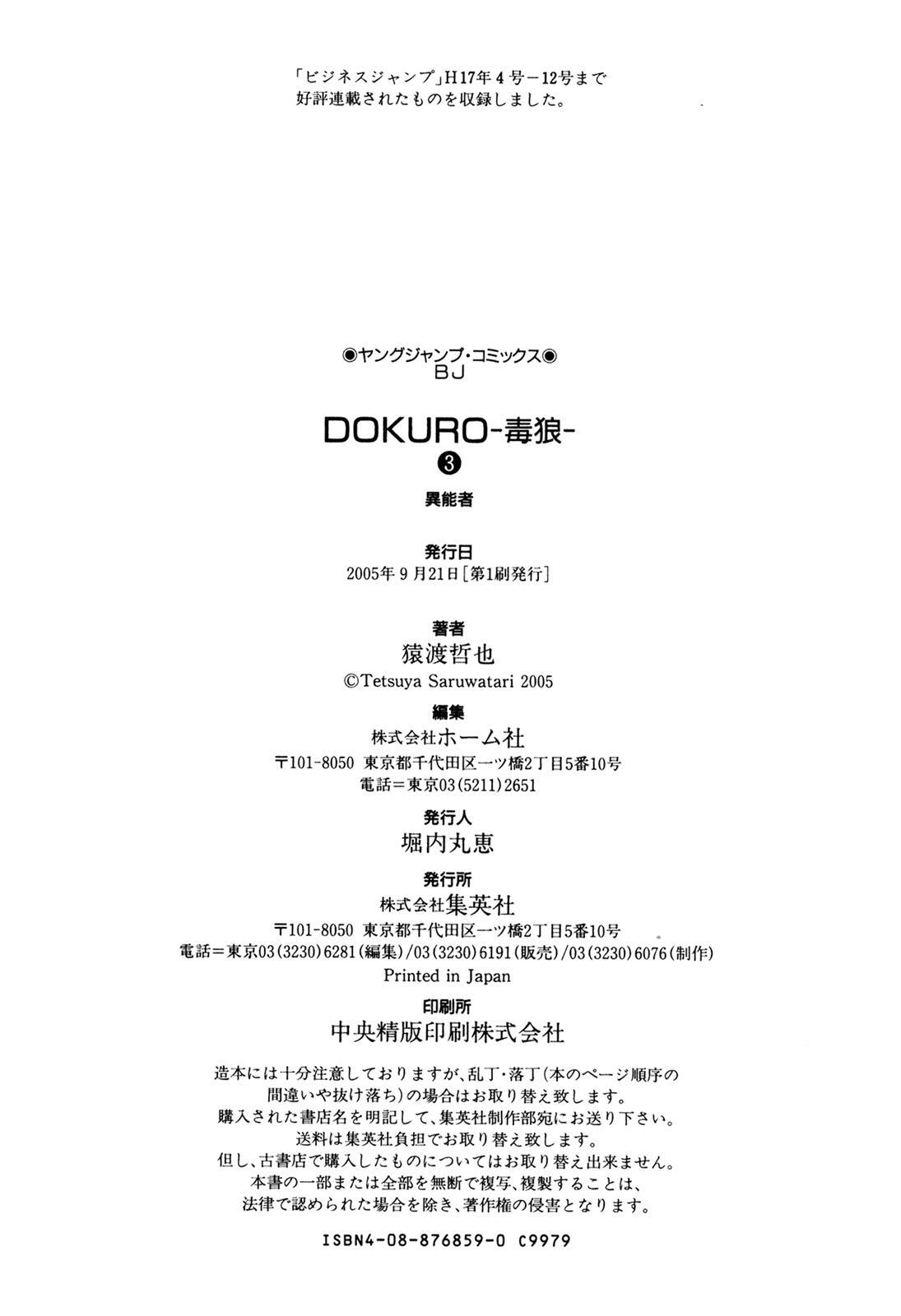 Read Dokuro Manga Online