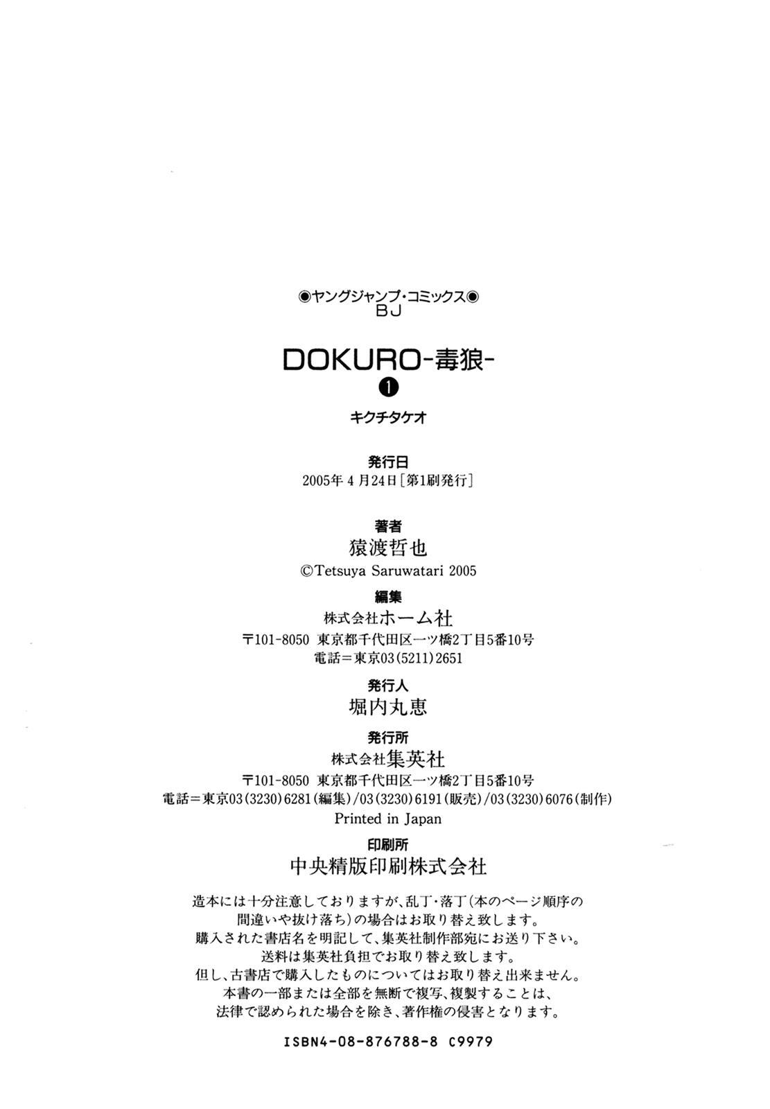 Read Dokuro Manga Online