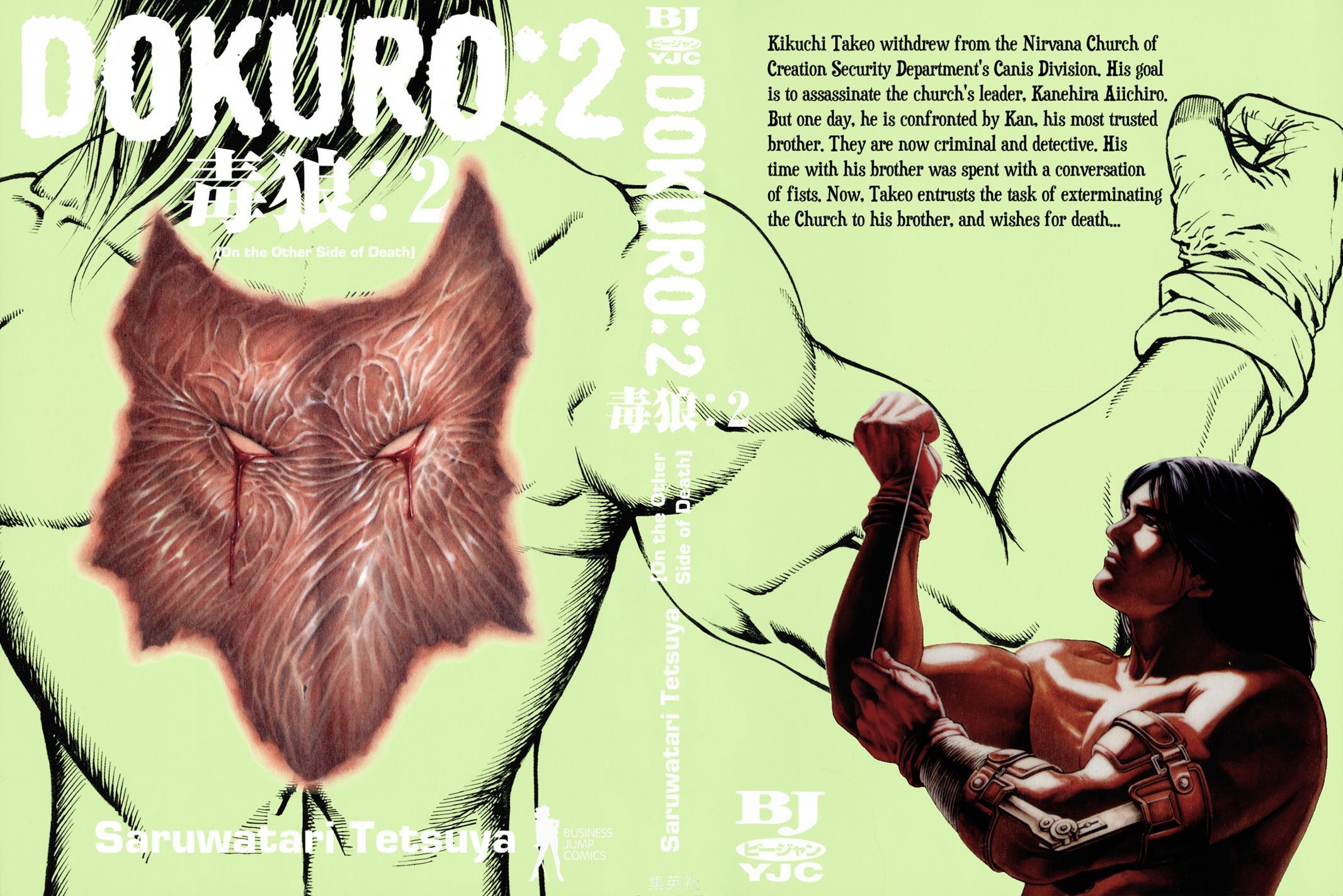 Read Dokuro Manga Online