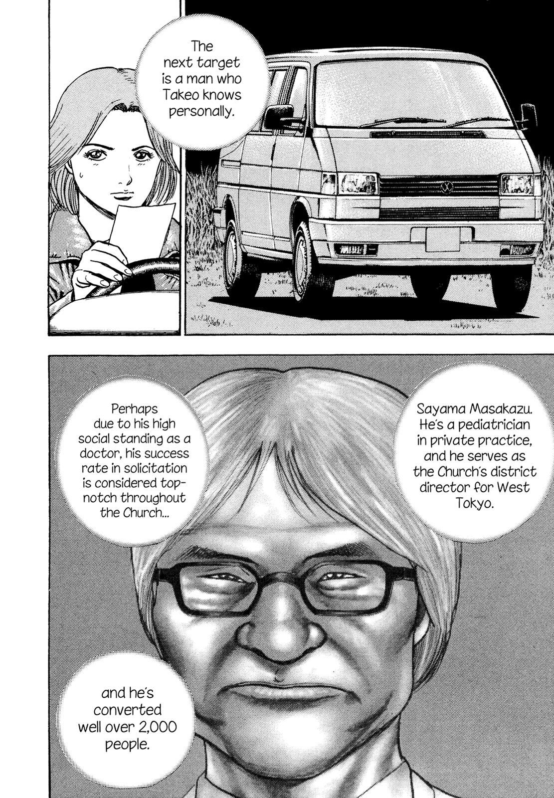 Read Dokuro Manga Online