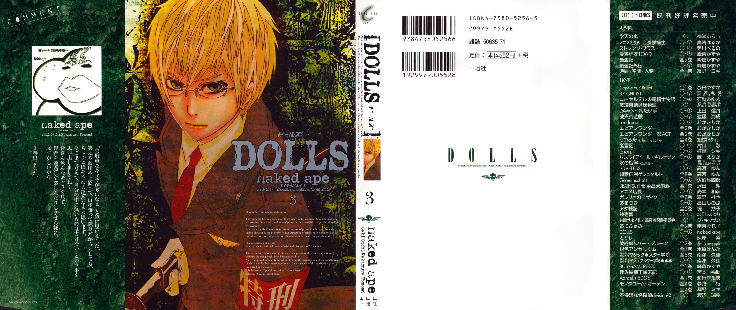 Read Dolls Manga Online