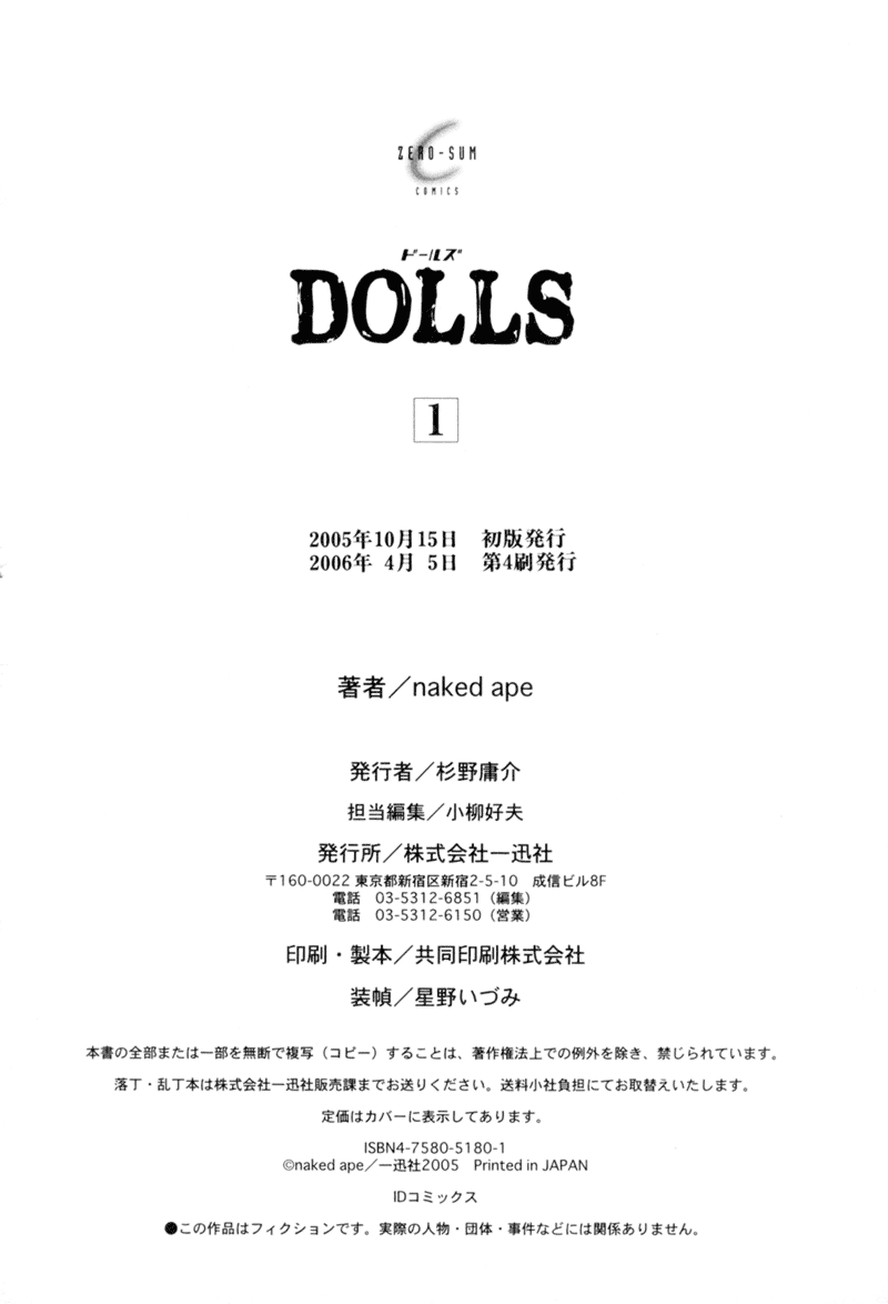 Read Dolls Manga Online