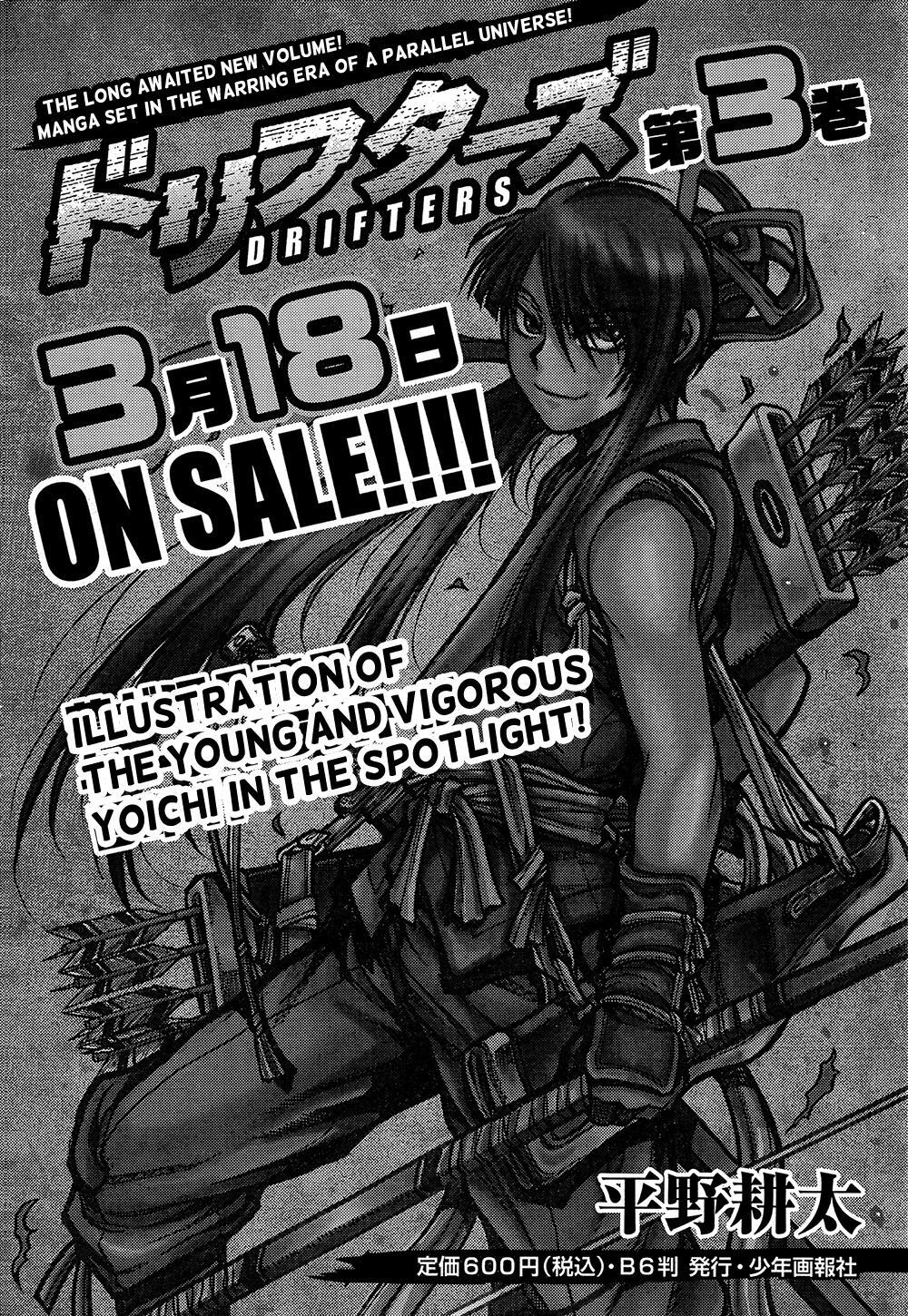 Read Drifters Manga Online