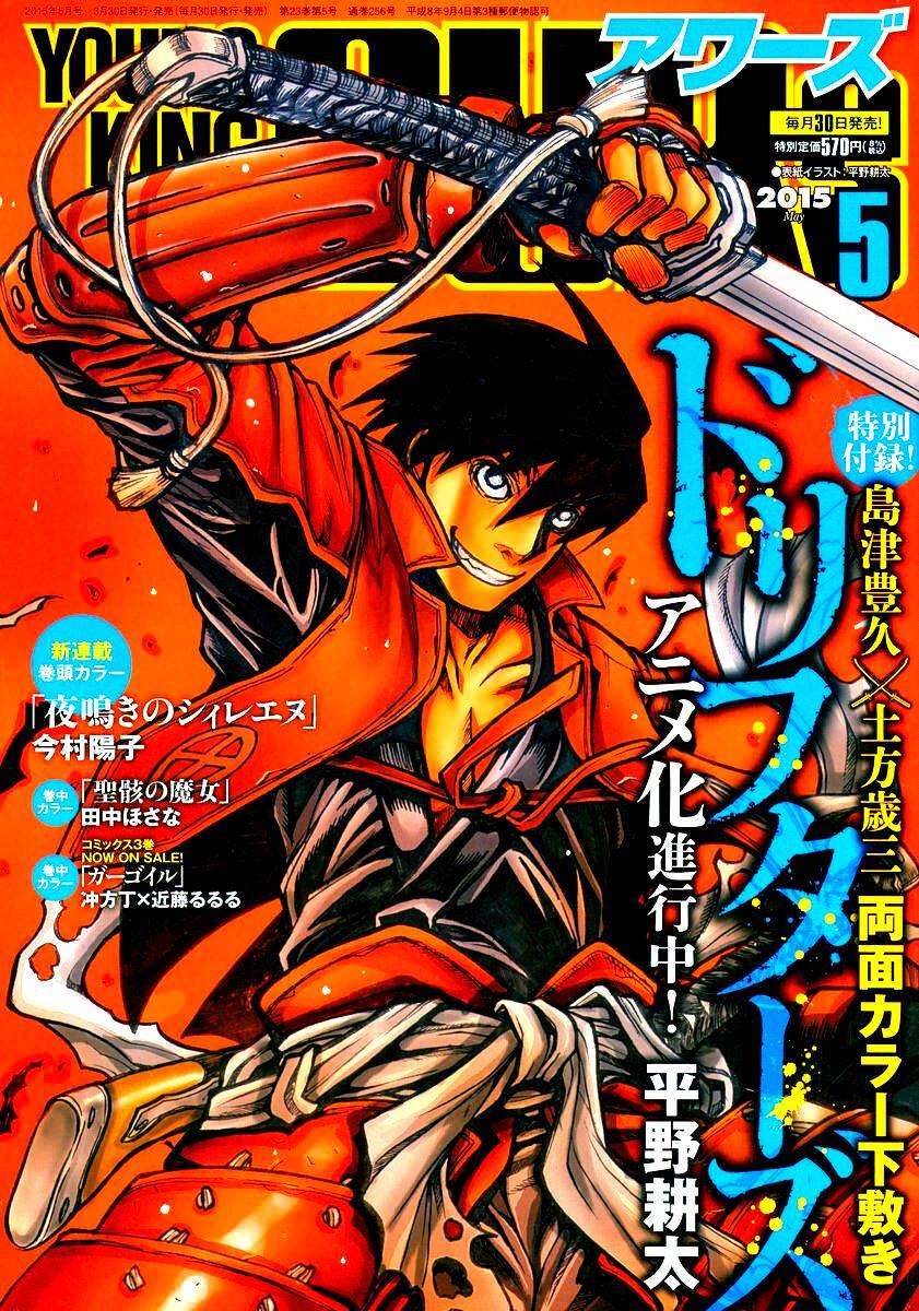 Read Drifters Manga Online