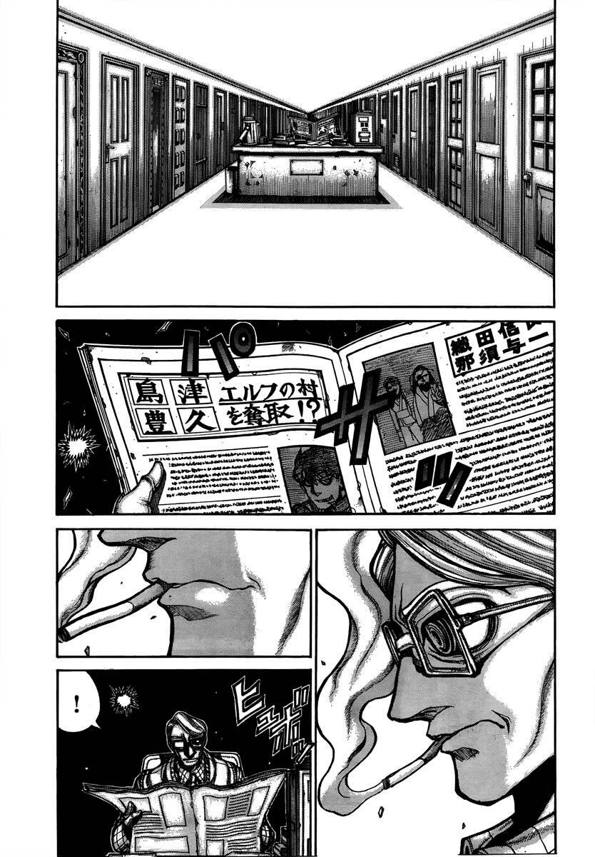 Read Drifters Manga Online