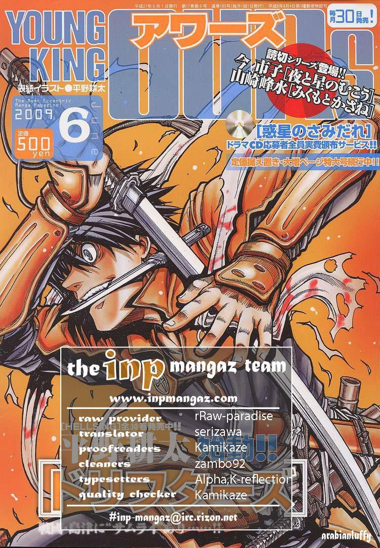 Read Drifters Manga Online