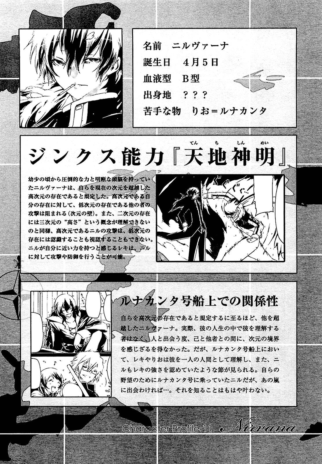 Read Esprit Manga Online