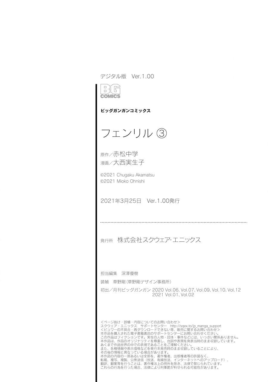 Read Fenrir Manga Online
