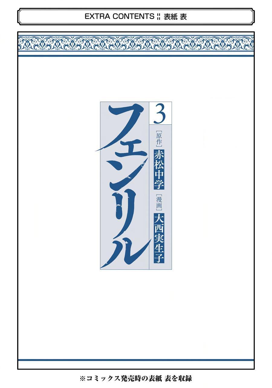 Read Fenrir Manga Online