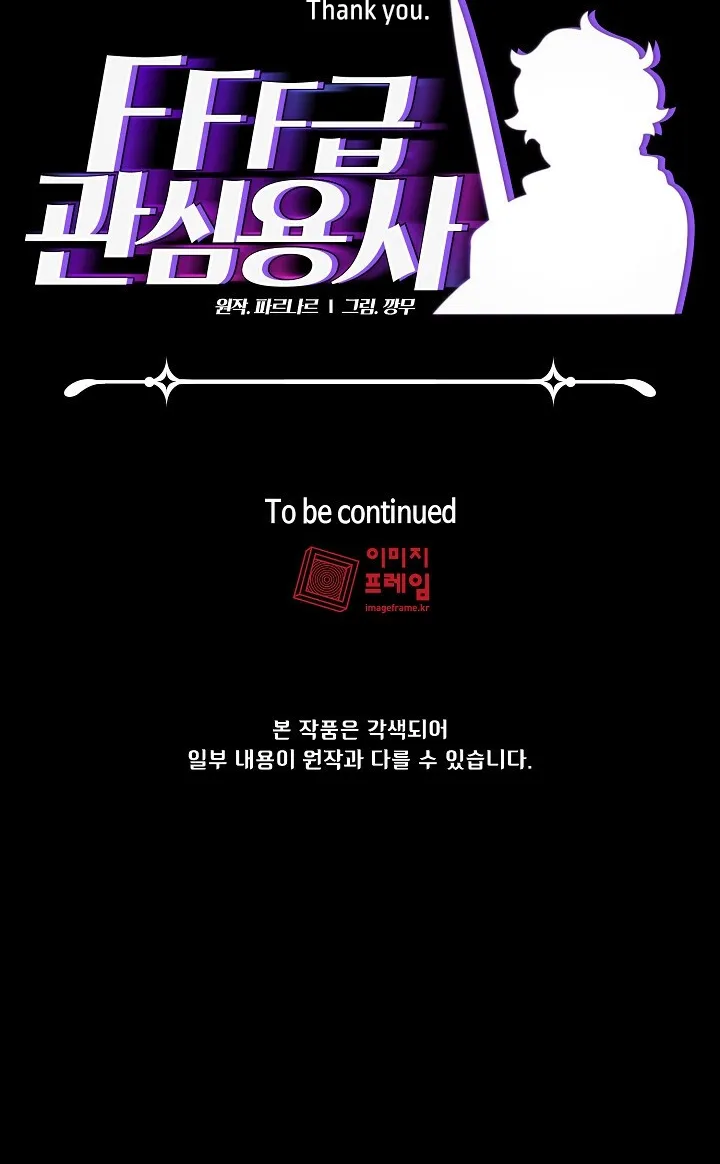 Read Fff-Class Trashero Manga Online