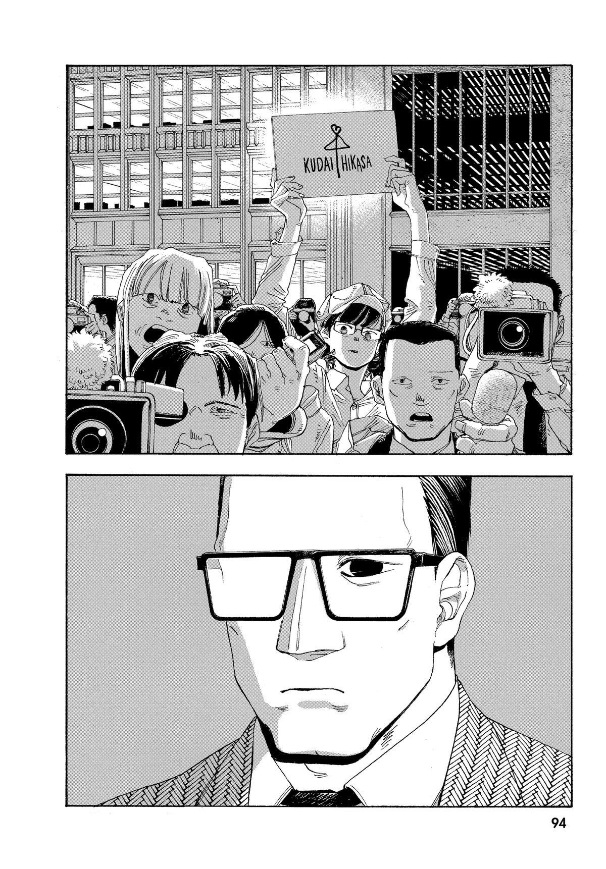 Read Fool Night Manga Online