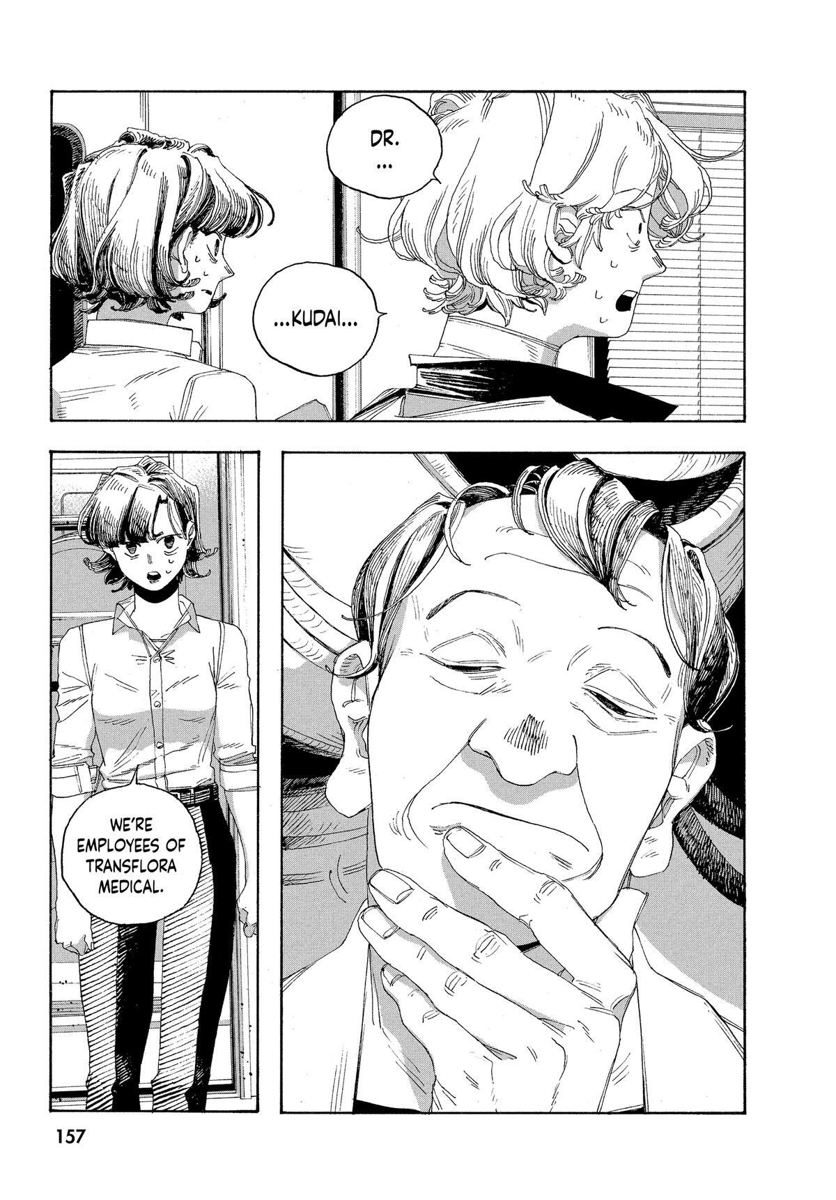 Read Fool Night Manga Online