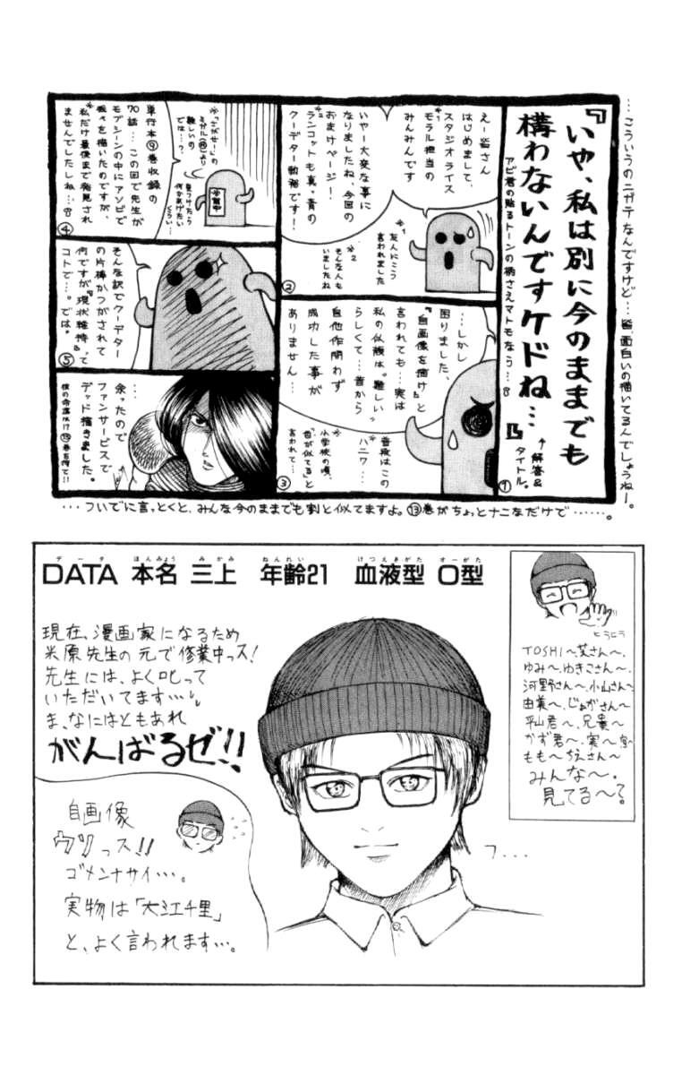 Read Full Ahead! Coco Manga Online