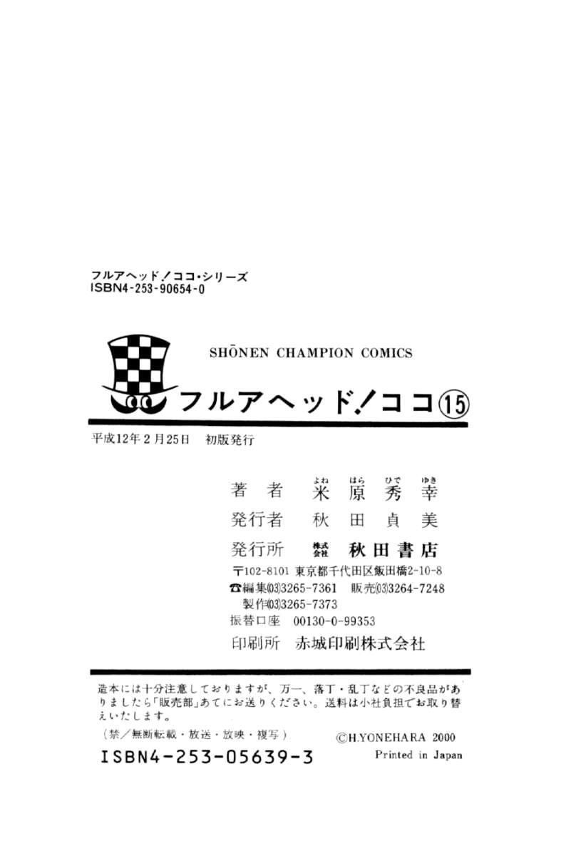 Read Full Ahead! Coco Manga Online