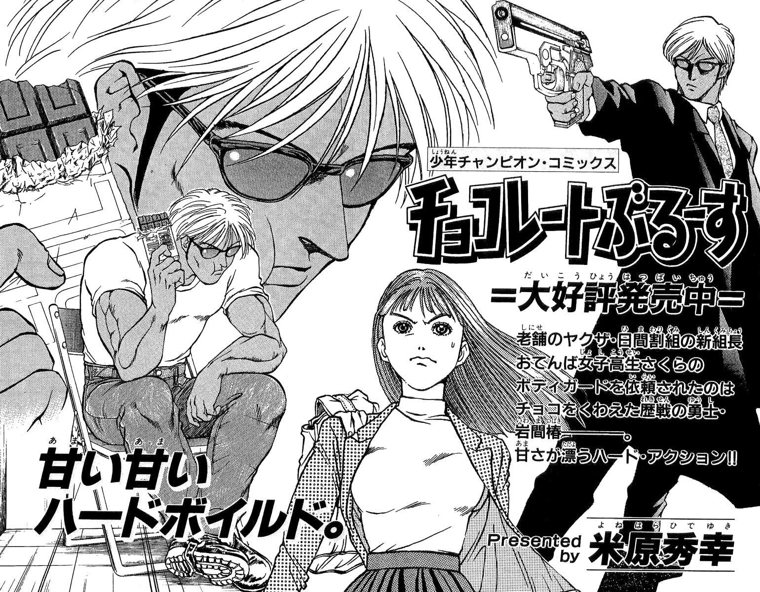 Read Full Ahead! Coco Manga Online