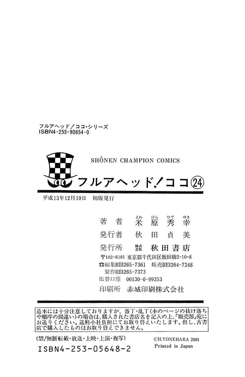Read Full Ahead! Coco Manga Online