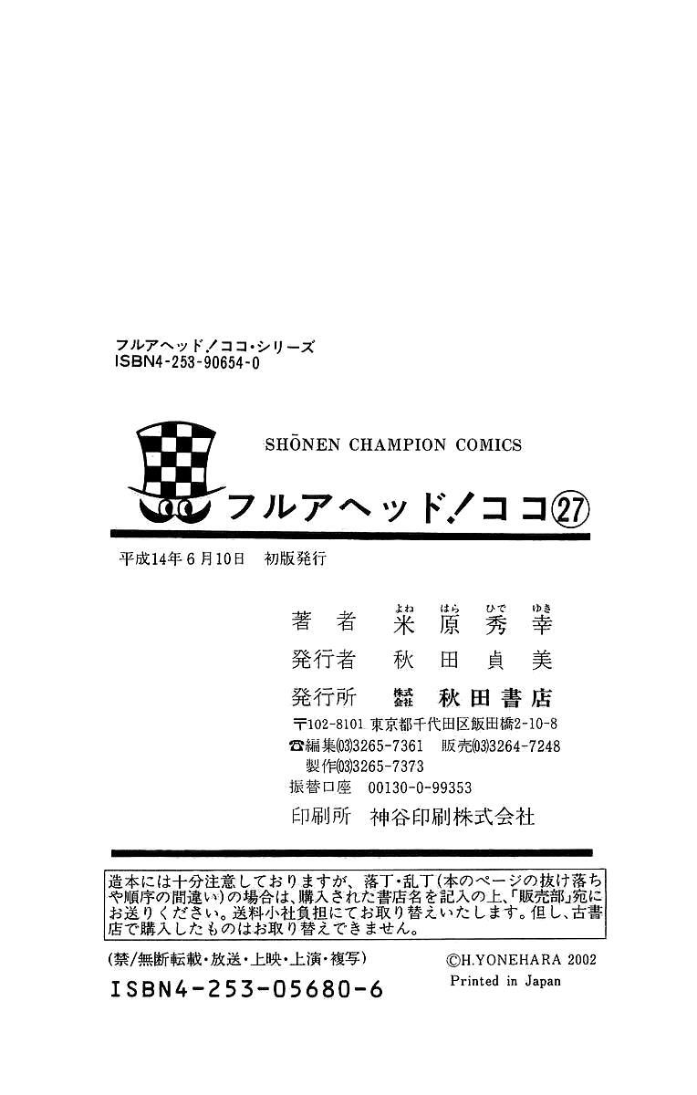 Read Full Ahead! Coco Manga Online