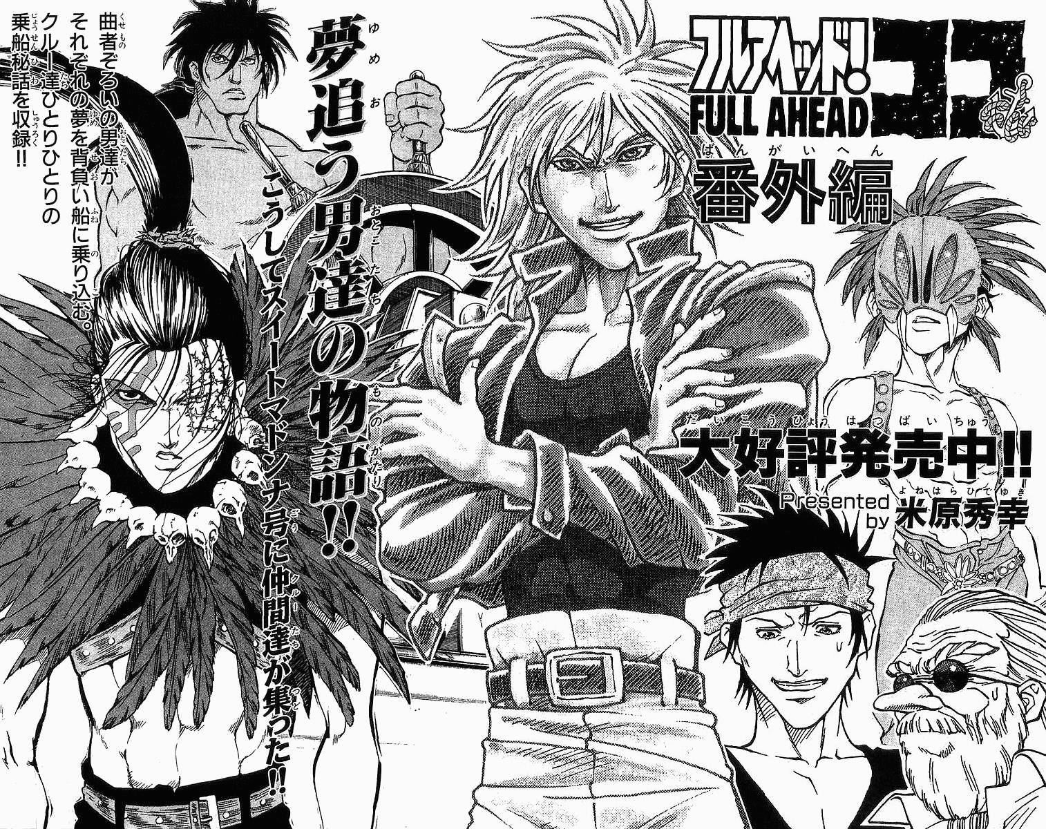 Read Full Ahead! Coco Manga Online