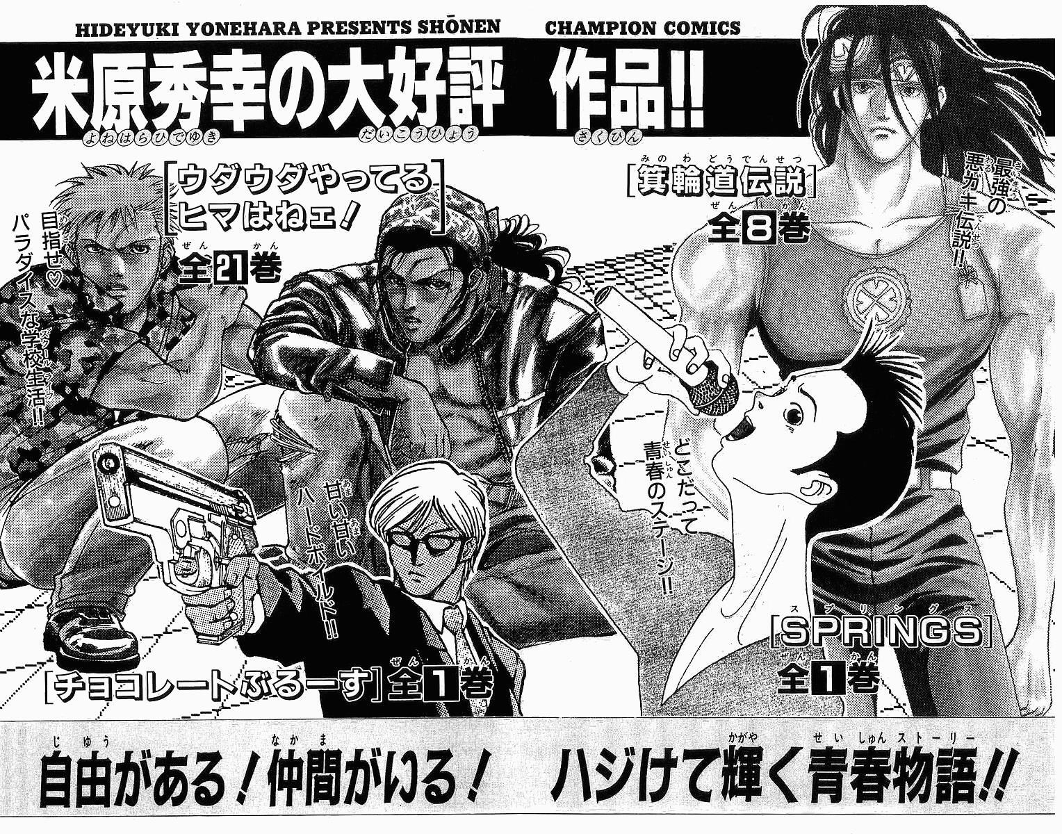Read Full Ahead! Coco Manga Online