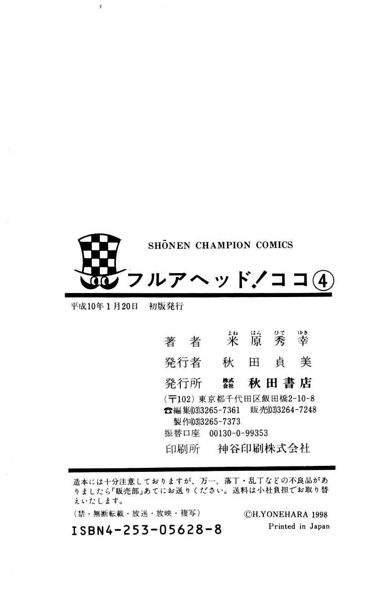 Read Full Ahead! Coco Manga Online