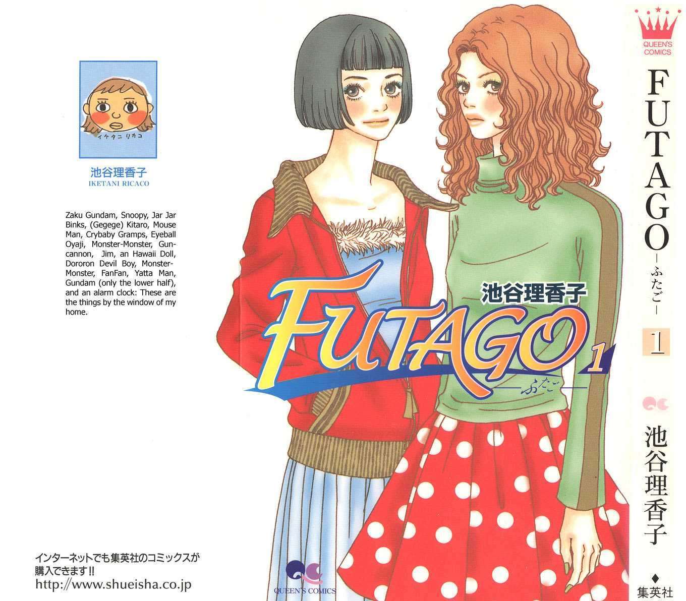 Read Futago Manga Online