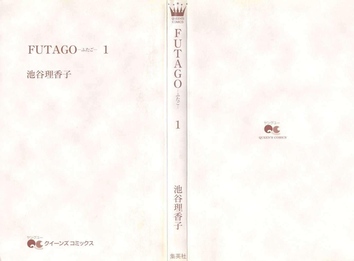 Read Futago Manga Online