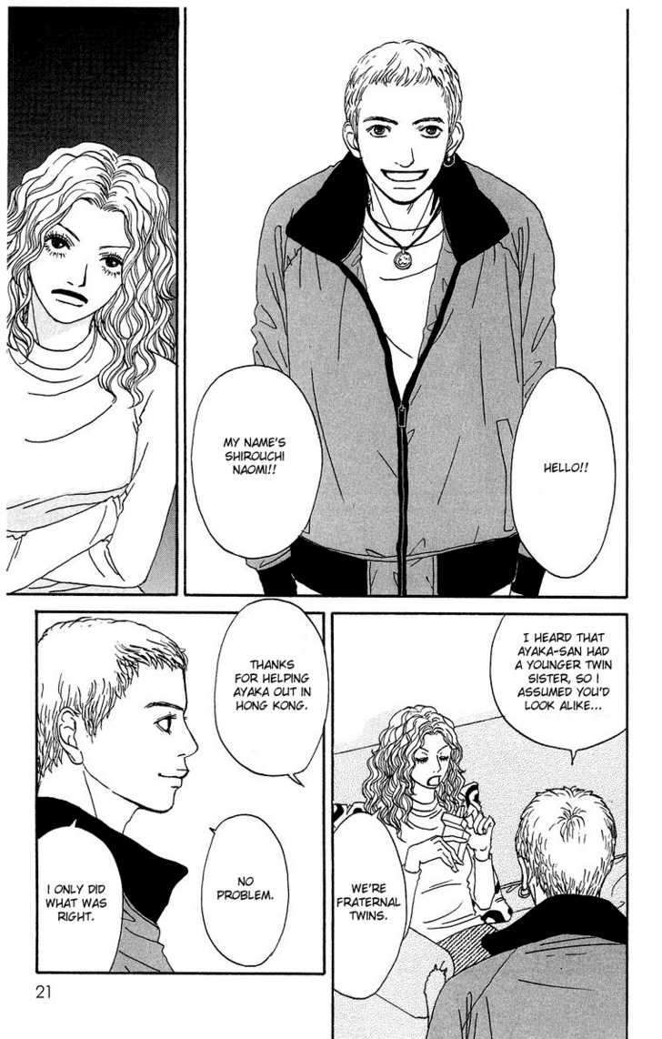 Read Futago Manga Online
