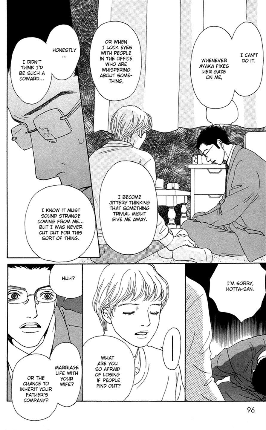 Read Futago Manga Online