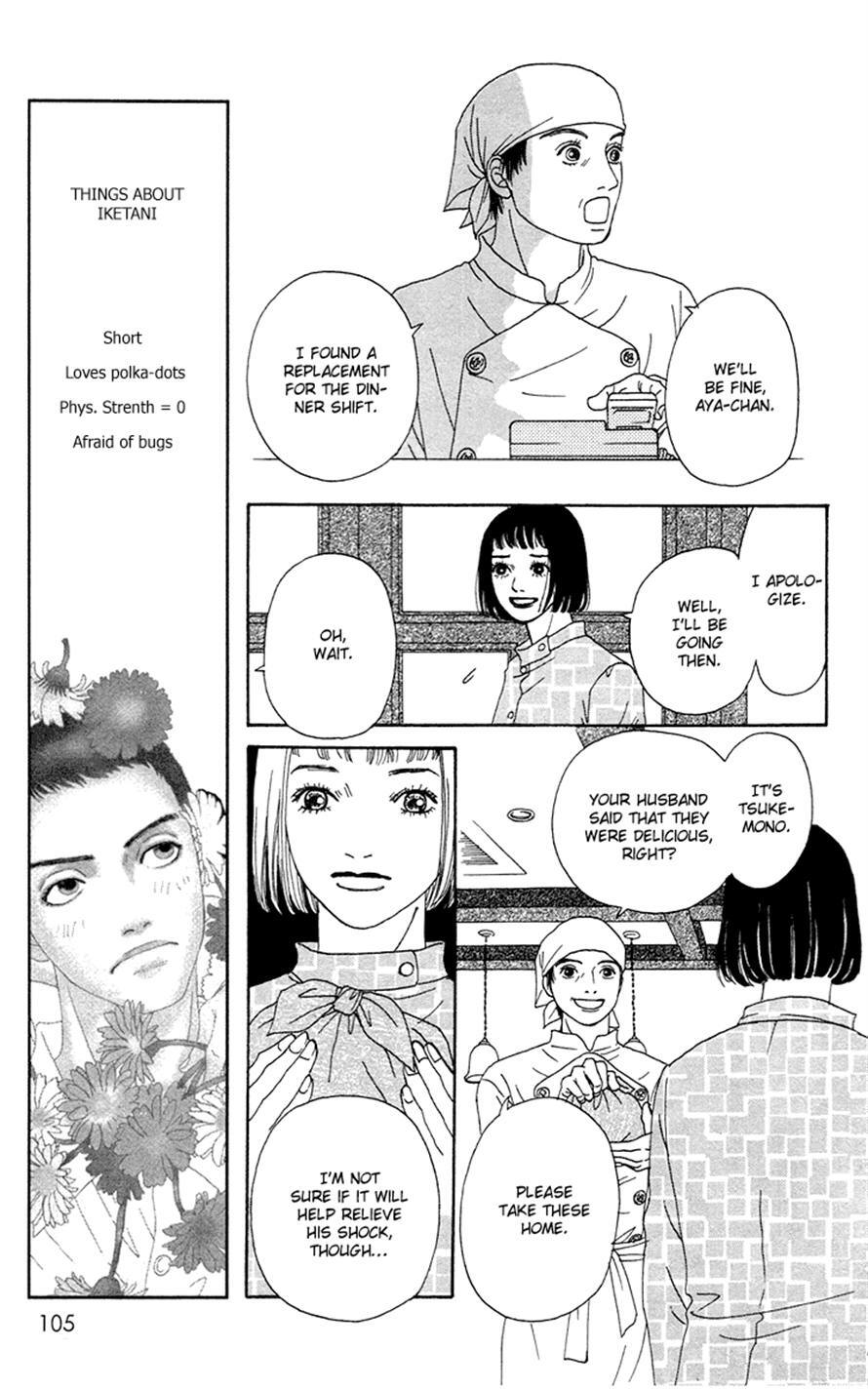 Read Futago Manga Online