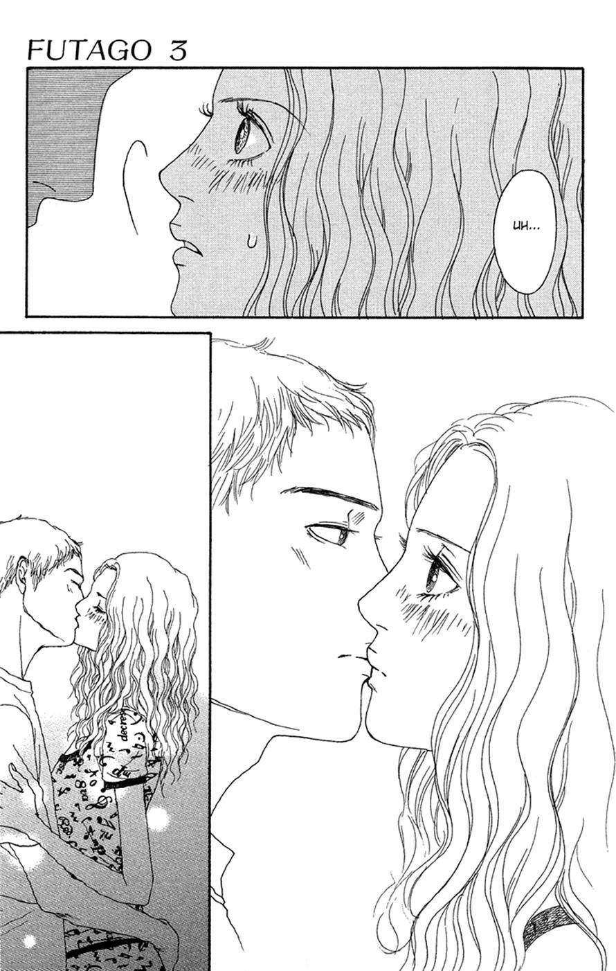 Read Futago Manga Online