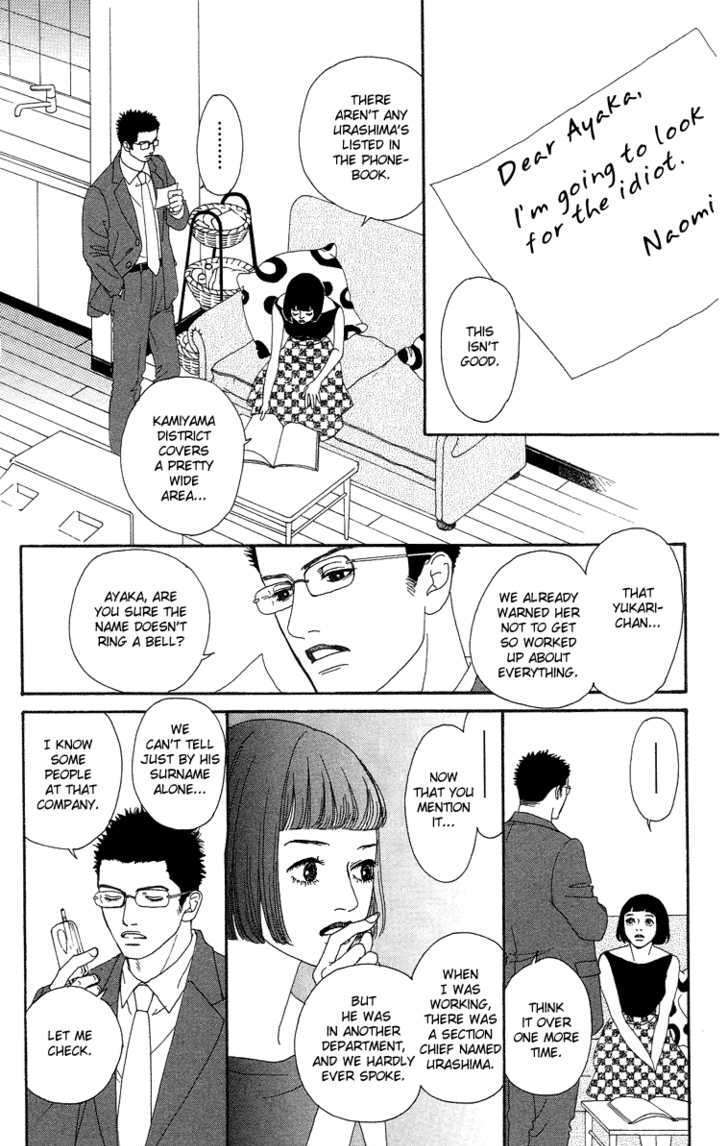 Read Futago Manga Online