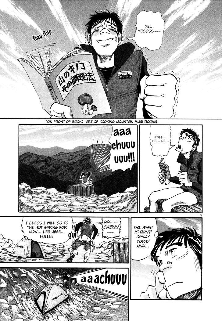 Read Gaku Manga Online