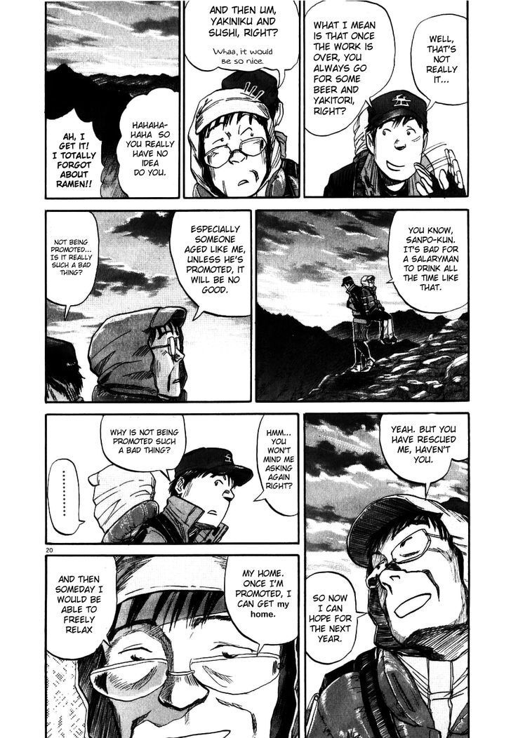 Read Gaku Manga Online