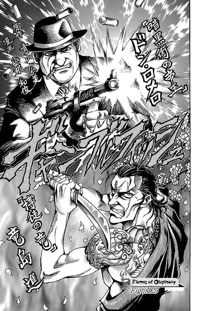 Read Gamble Fish Manga Online