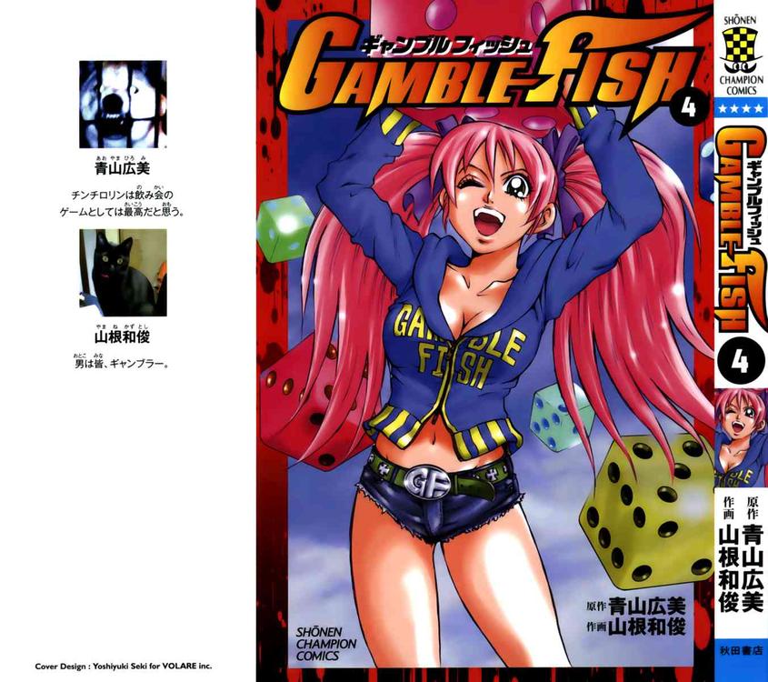 Read Gamble Fish Manga Online