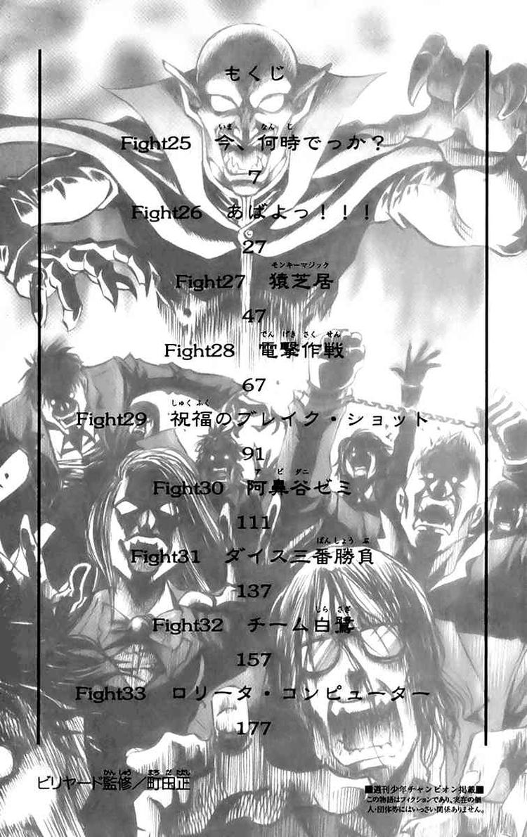 Read Gamble Fish Manga Online