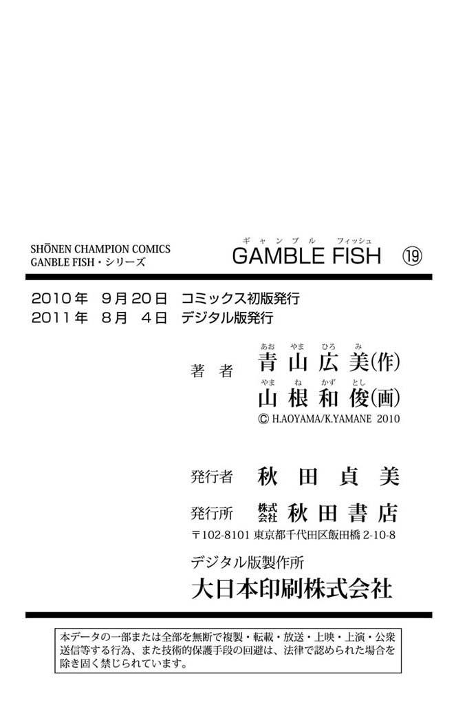 Read Gamble Fish Manga Online