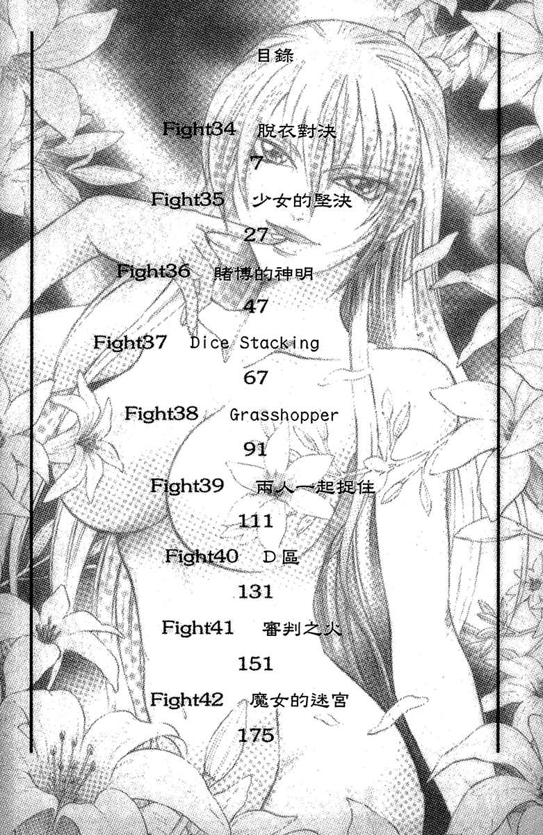 Read Gamble Fish Manga Online