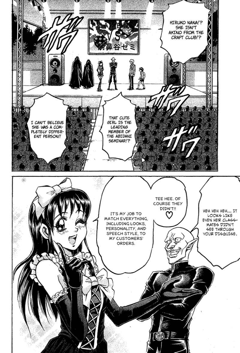 Read Gamble Fish Manga Online
