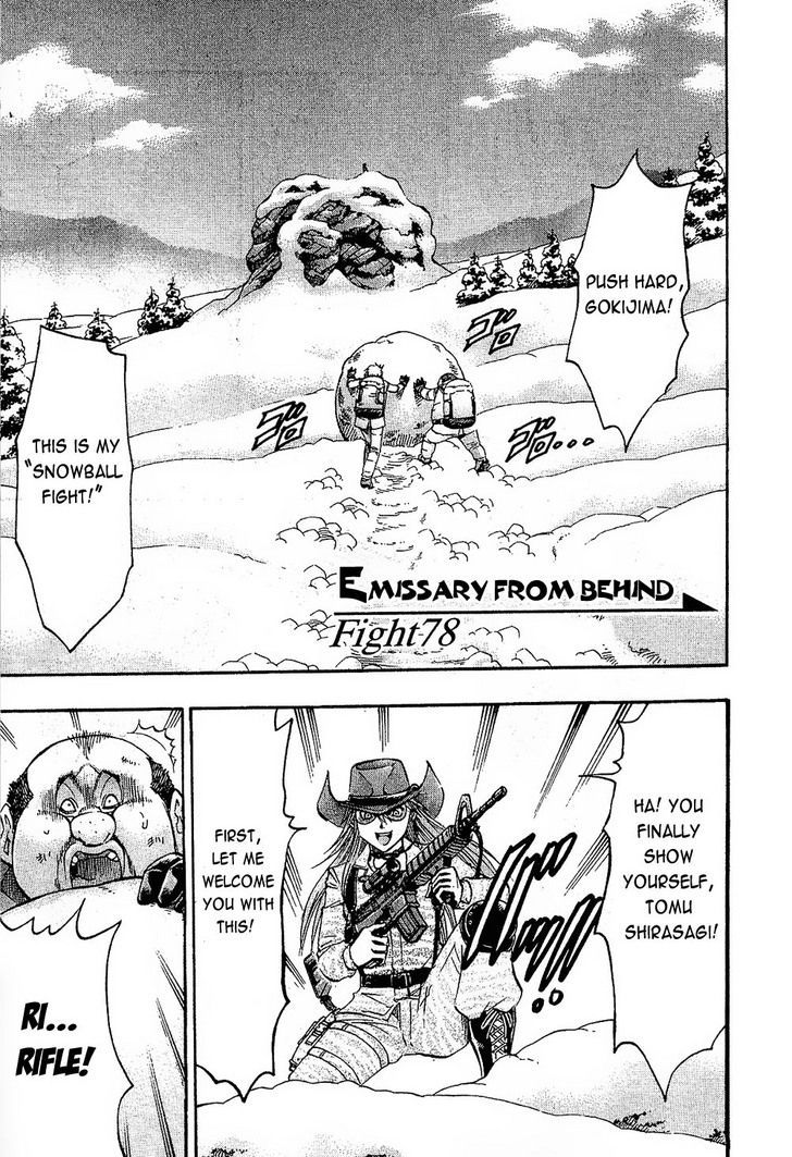 Read Gamble Fish Manga Online