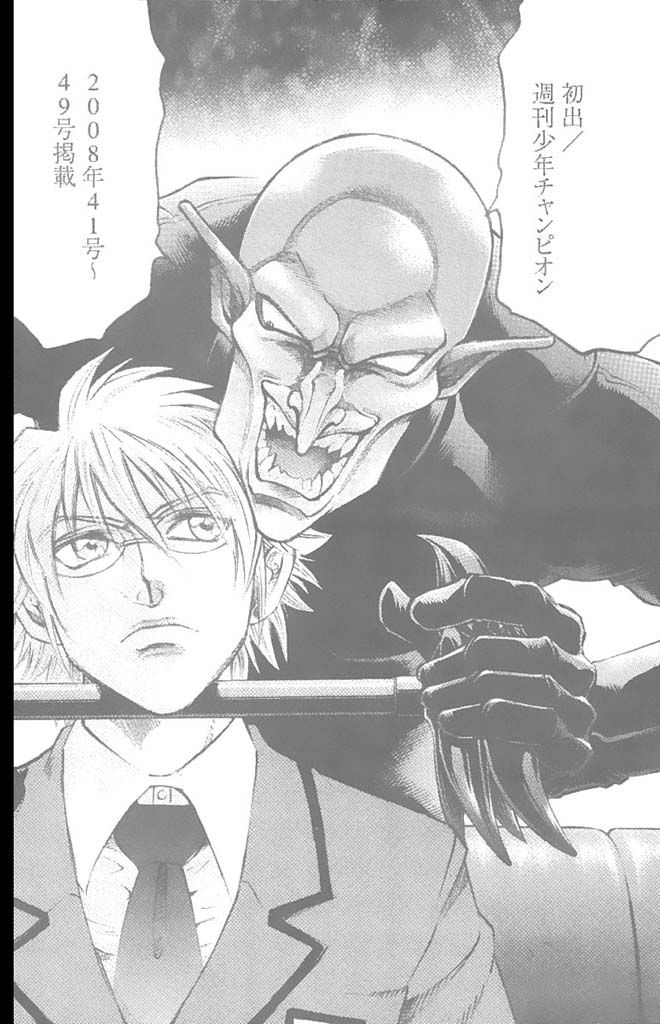 Read Gamble Fish Manga Online