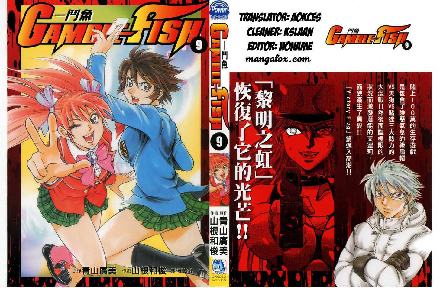 Read Gamble Fish Manga Online