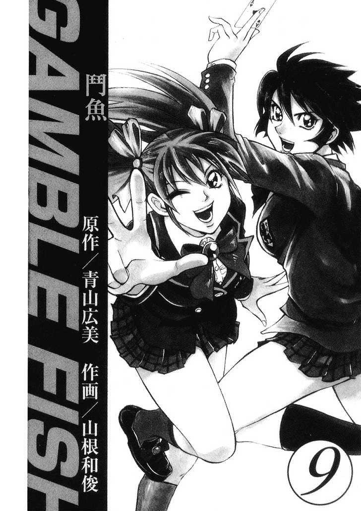 Read Gamble Fish Manga Online