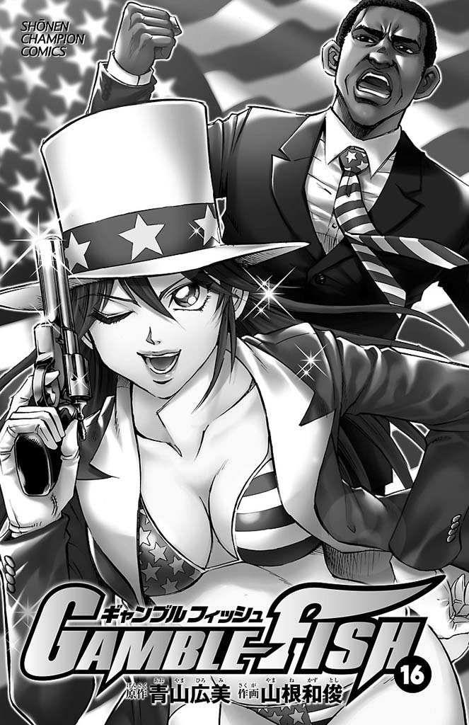 Read Gamble Fish Manga Online