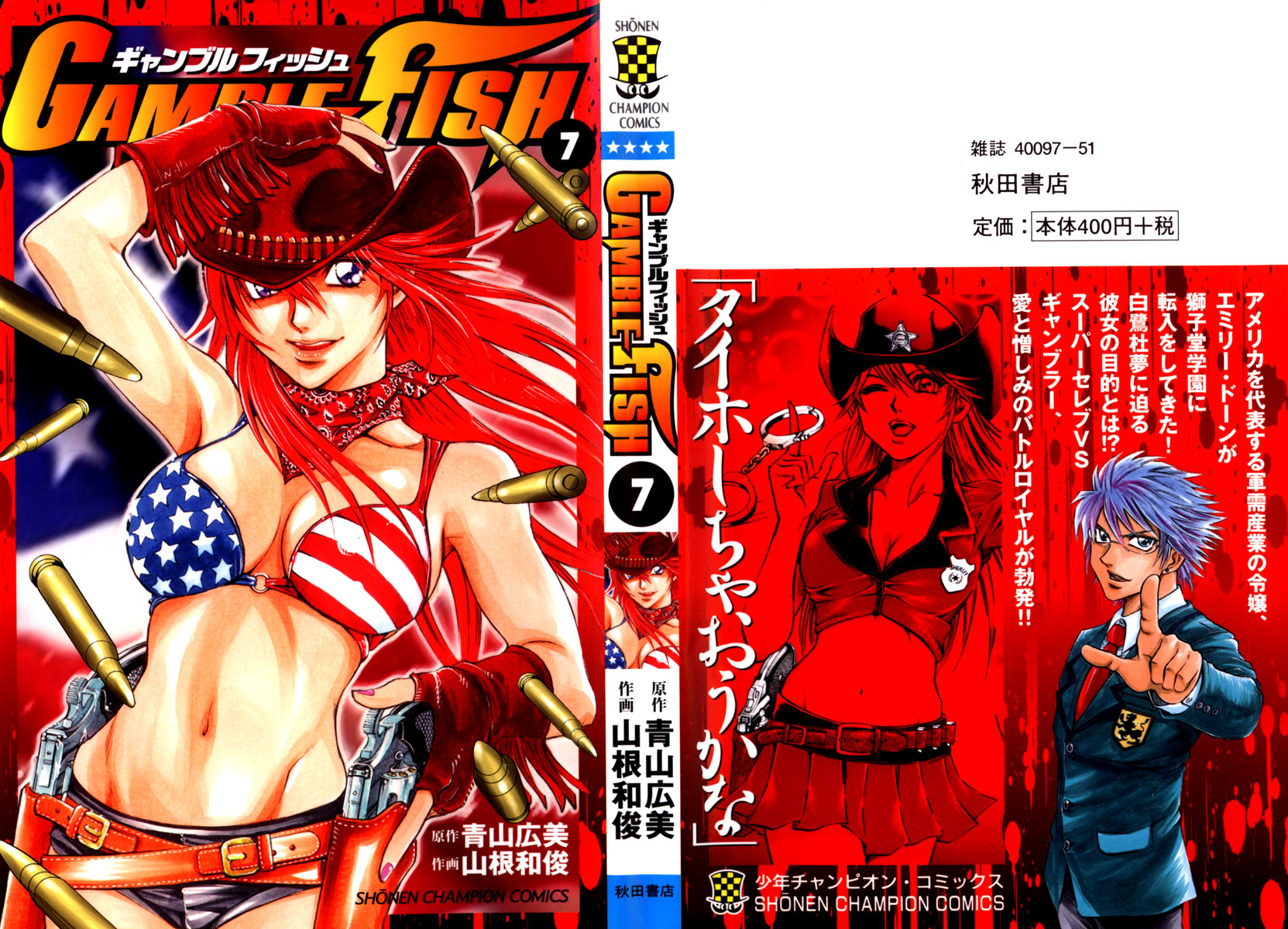 Read Gamble Fish Manga Online