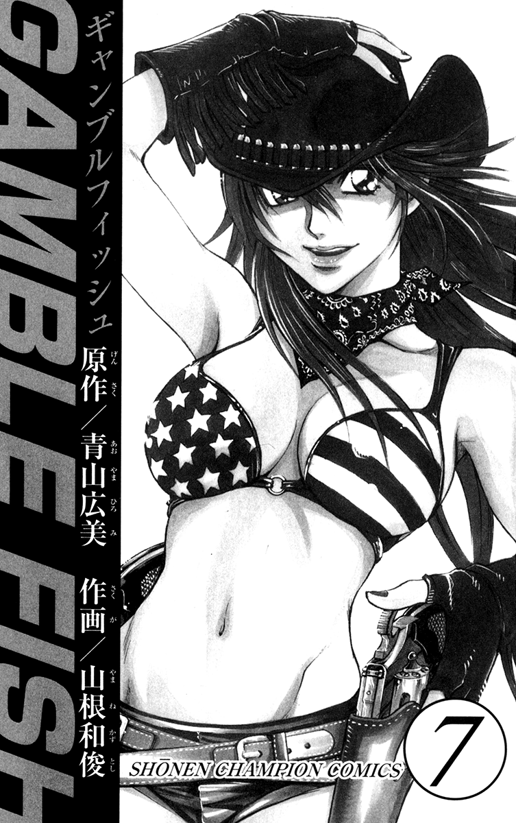 Read Gamble Fish Manga Online