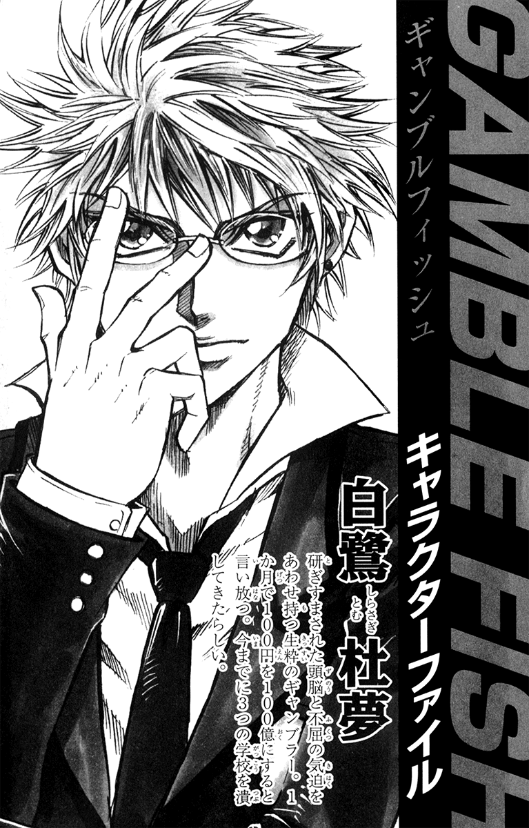 Read Gamble Fish Manga Online